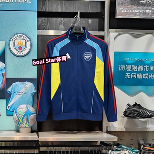 英超25 训练服足球服 26阿森纳出场夹克外套休闲运动长袖