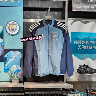 英超25 训练服足球服 26阿森纳出场外套风衣休闲运动长袖