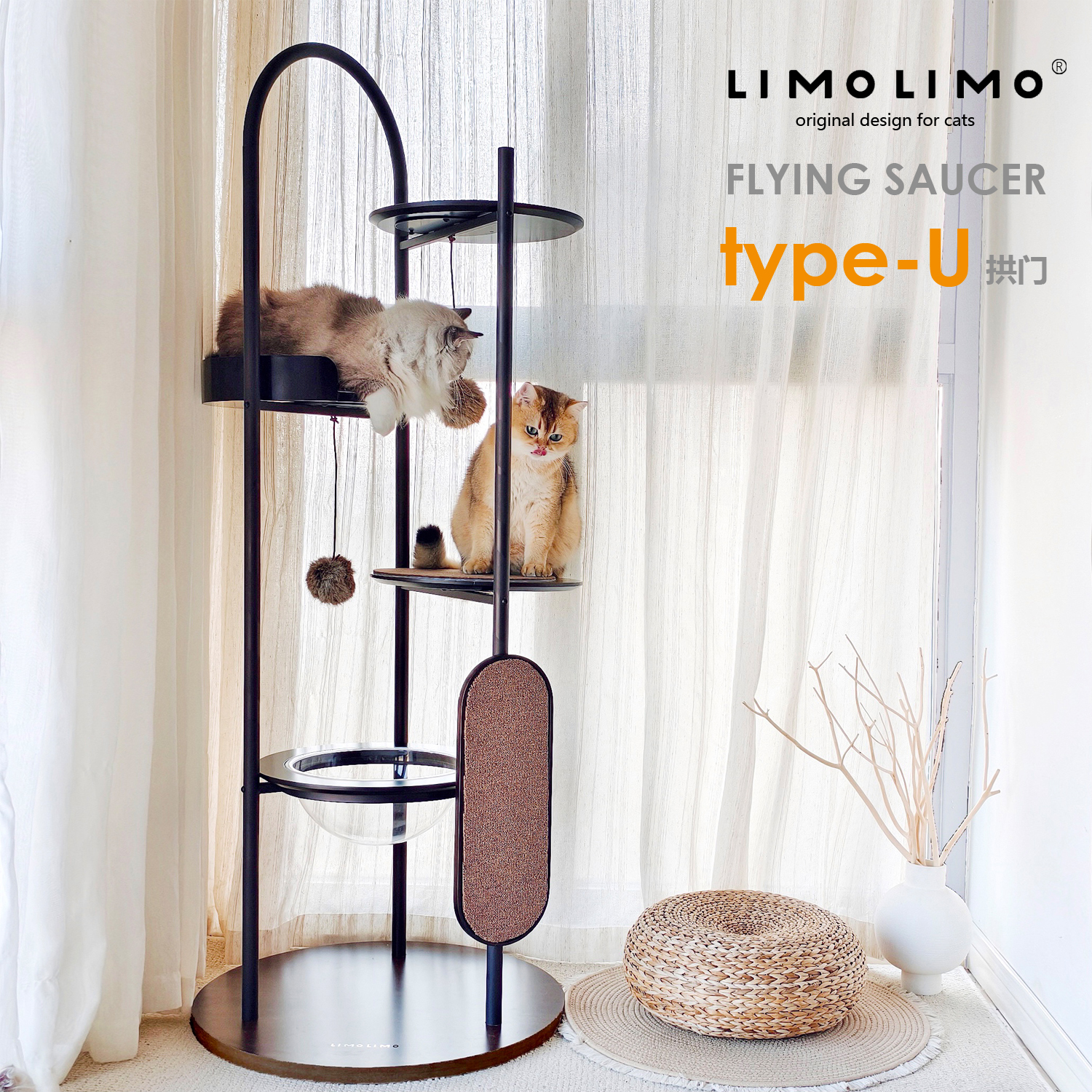 Limolimo猫爬架极简设计感圆拱门