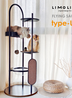 极简猫爬架设计感limolimo飞碟圆拱门猫爬架实木猫爬架猫树猫跳台