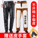 皮裤 加绒加厚摩托车骑行外卖防风防水保暖宽松加肥大棉裤 男士 冬季