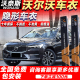 S60 XC90 S90 进口TPU隐形车衣膜漆面保护膜 沃尔沃XC60 S40 XC40