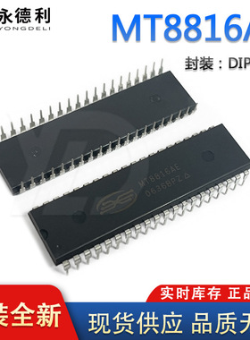 全新原装现货MT8816AE 封装DIP40 MT8816模拟阵列开关芯片IC