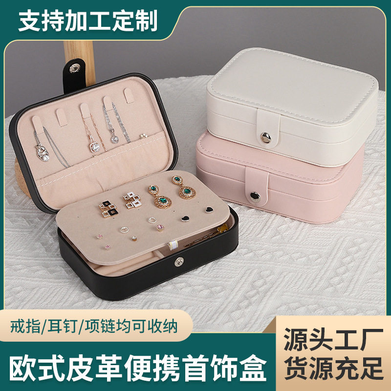 欧式皮革便携首饰盒纯色带扣耳钉项链收纳盒耳环戒指饰品盒子