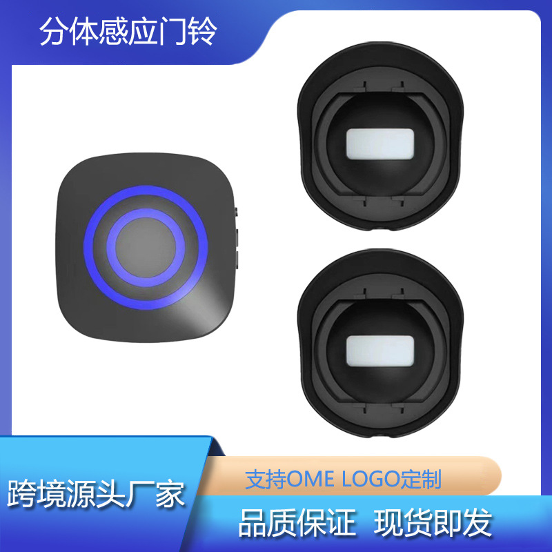 新款跨境人体感应门铃店铺进门迎宾器 分体红外线防盗报警感应器
