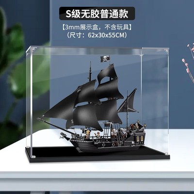 加勒比海盗黑珍珠号4184亚克力展示盒手办积木玩具模型透明