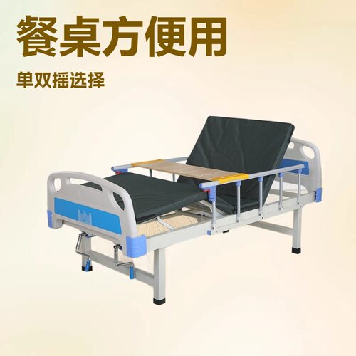 病床医院用护理床家用平板单摇双摇养老院老人床病人病房静音轮