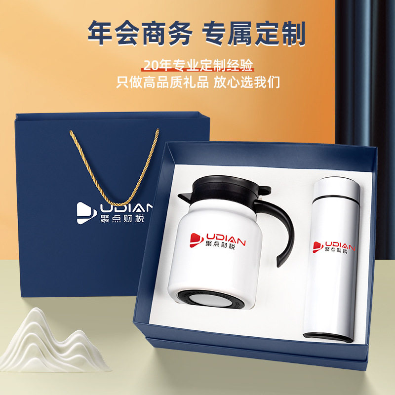闷茶壶保温杯套装公司活动伴手礼送客户员工礼物企业开业礼品定制