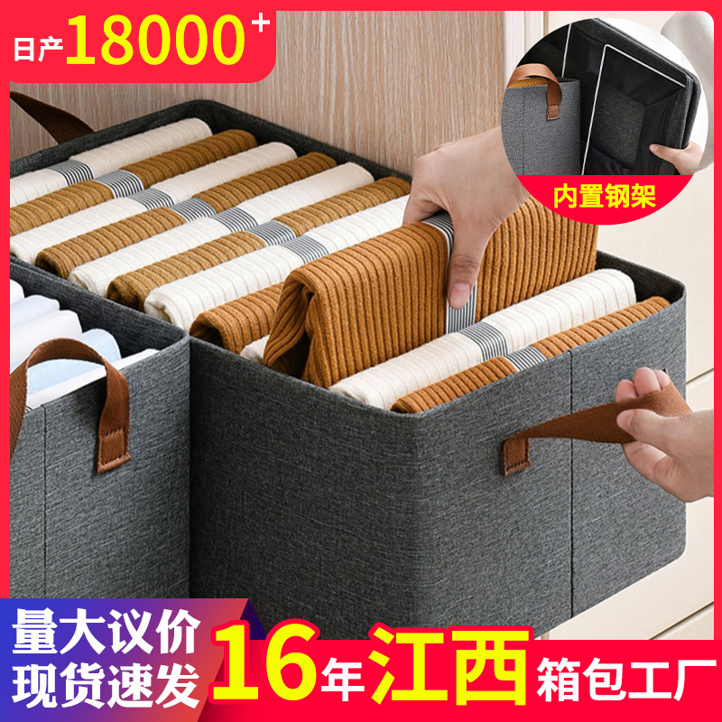 家用阳离子带钢架收纳箱布艺手提抽屉式整理箱衣物折叠收纳