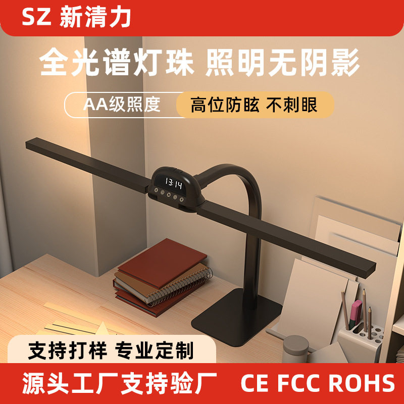 跨境爆款显示器补光台灯双头夹子长臂桌面遥控台灯护眼电脑屏幕