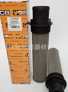 现货供应32/920300液压滤芯32920300高效率液压油滤芯