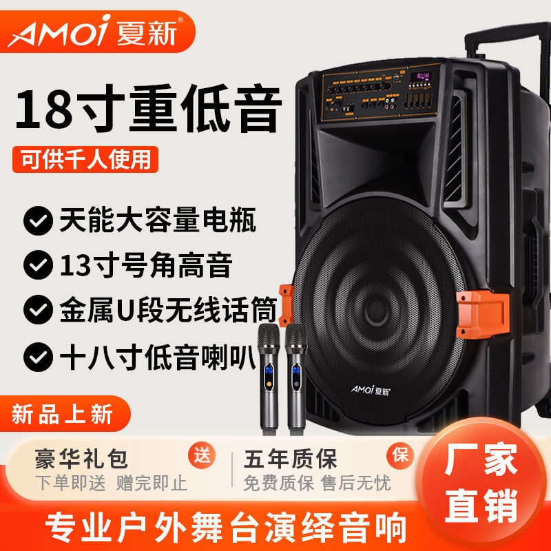 夏新18寸广场舞音响户外专业舞台演出大功率重低音K歌拉杆音箱