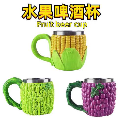 田园风酒吧个性啤酒杯不锈钢水果马克杯玉米苦瓜葡萄不锈钢水杯