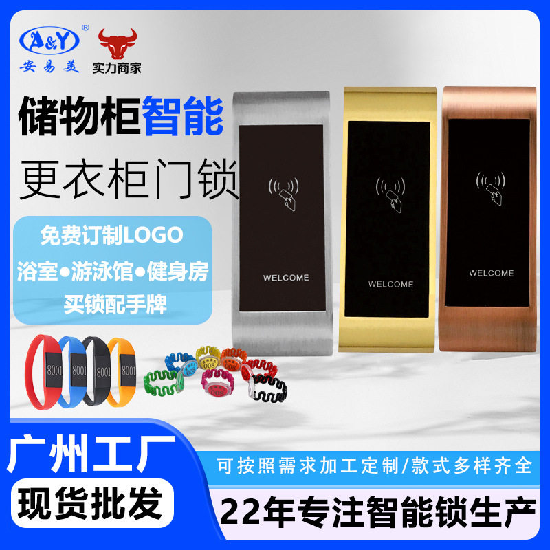 桑拿锁感应锁浴室更衣柜洗浴中心柜门锁IC锁储物柜IDic卡智能锁