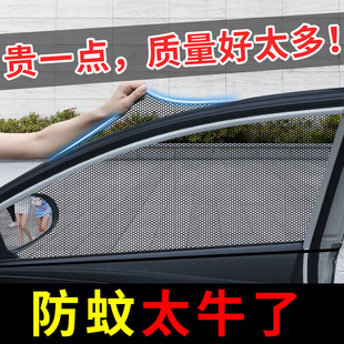 汽车遮阳帘车窗窗帘防晒隔热纱网车载隐私防蚊防蝇侧窗儿童遮光