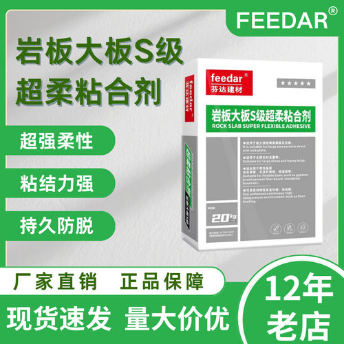 C2TES1级瓷砖粘结剂瓷砖胶瓷砖胶黏剂玻化砖石材瓷砖粘结剂高粘度