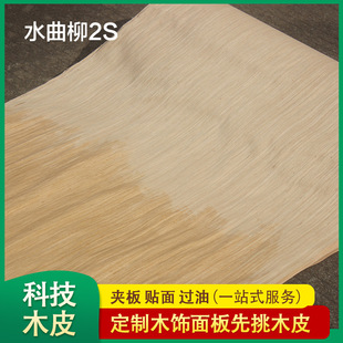 松品免漆木饰面板UV涂装板贴面板装饰板水曲柳直纹科技木皮封边条