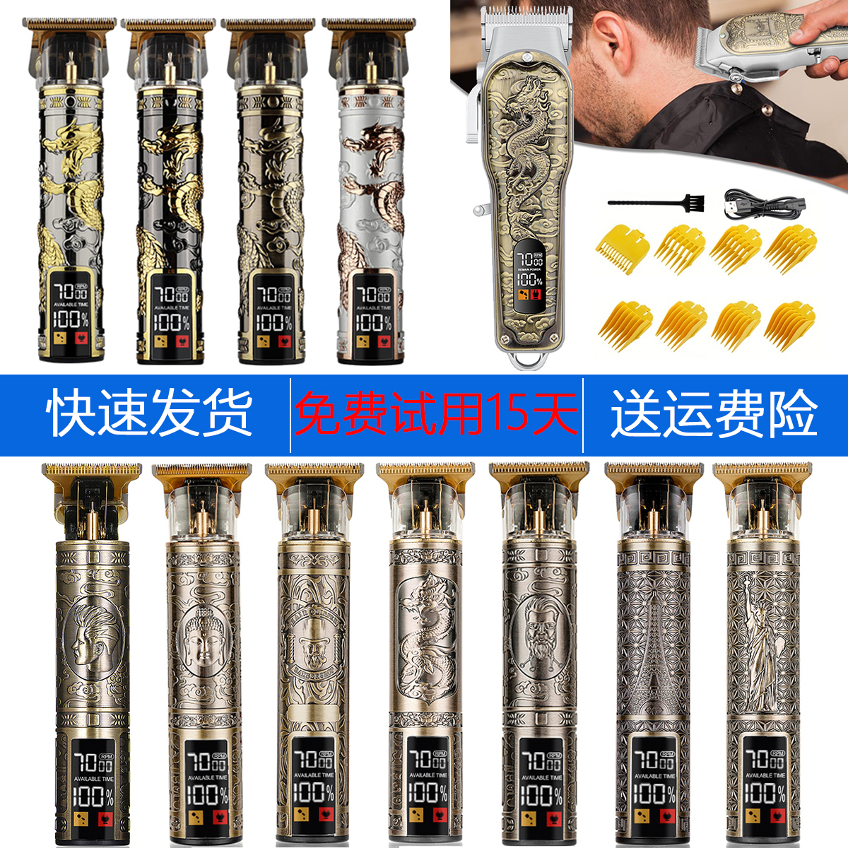 专业雕刻电推子理发器