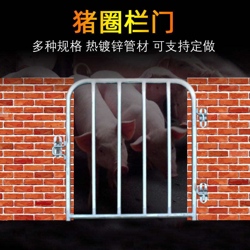 猪栏门图片大全,制作_大山谷图库