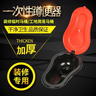 装修工人零时马桶工地施工临时座便器一次性简易蹲坑便盆小便斗池