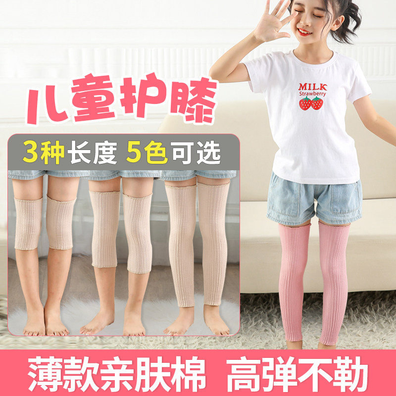儿童空调房护膝夏季薄款纯棉护膝男女童保暖睡觉关节加长护腿袜套