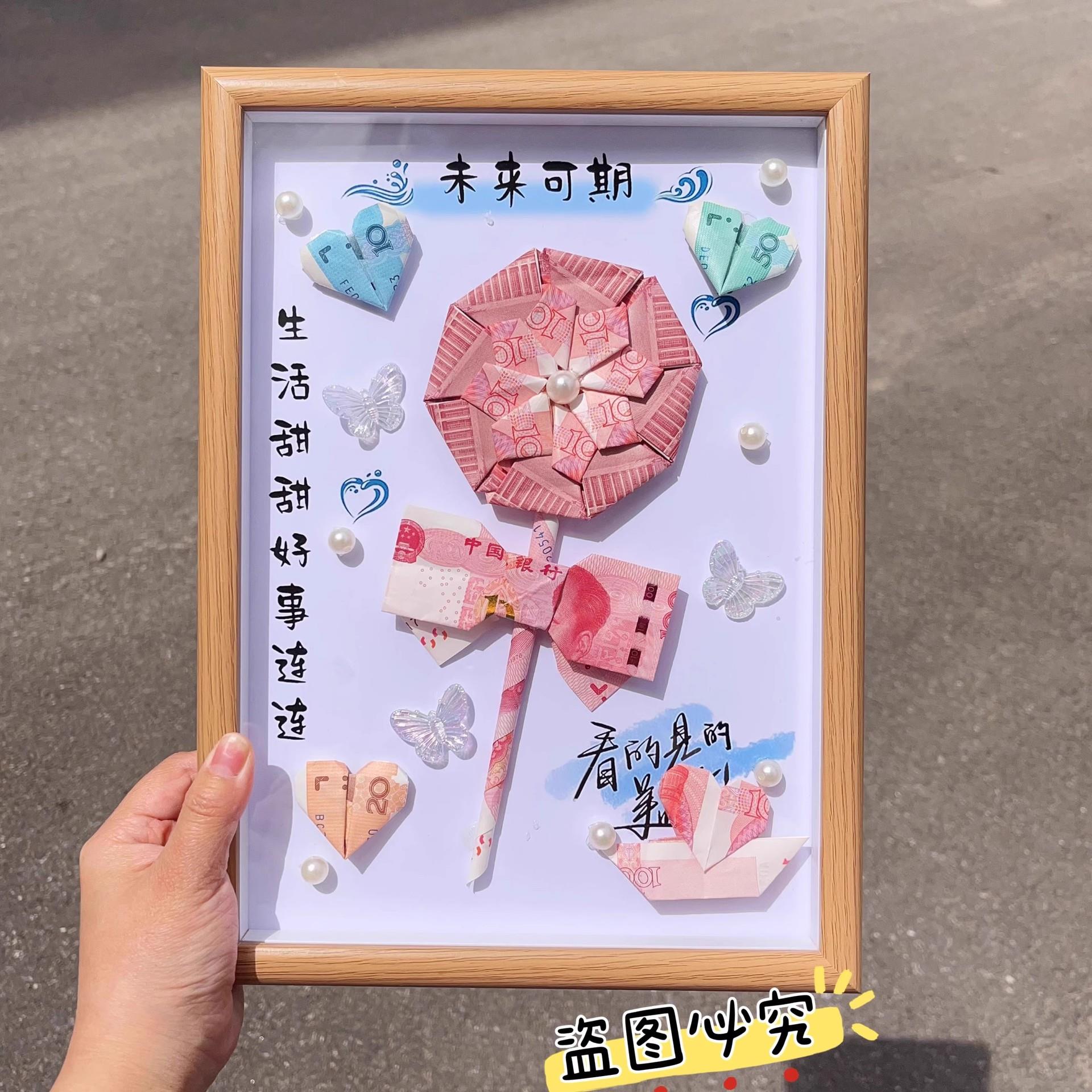 有钱花棒棒糖相框摆台情人节送老婆女友公主请吃糖礼物生日快乐