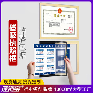 pvc营业执照框架挂墙证照健康证保护套展示相框食品卫生许可证框