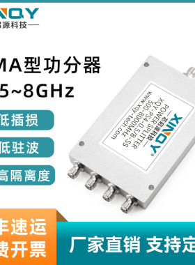 XINQY sma一分四微带功分器  0.5-8g合路器 500-8000MHz功分器
