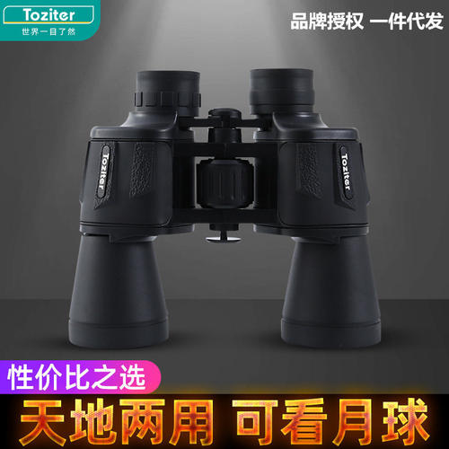 拓行者20x50双筒望远镜高倍高清微光夜视户外旅游手机望眼镜