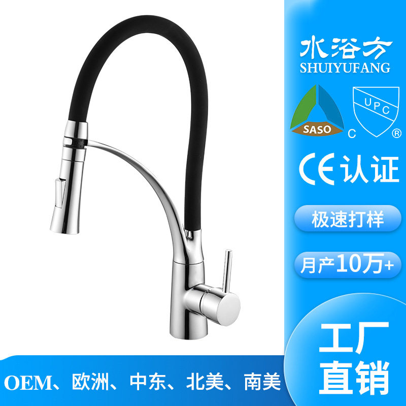 现代开放式水槽铜厨房水龙头 彩色抽拉式厨房菜盘旋转冷热水龙头