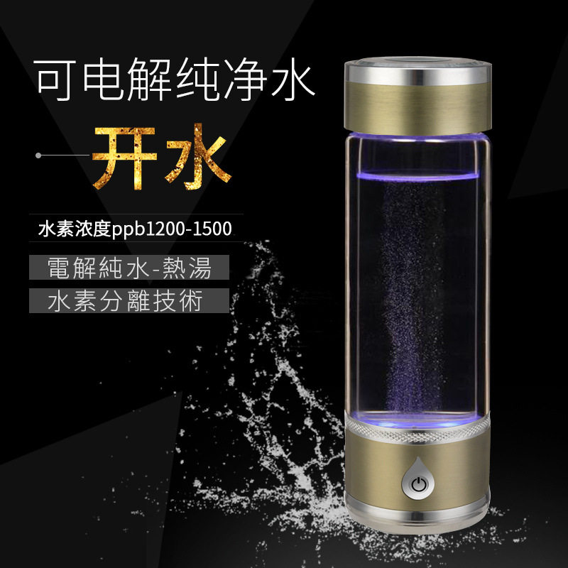 第5代会销礼品氢氧分离SPE离膜量子富氢水杯水素水杯养生玻璃杯