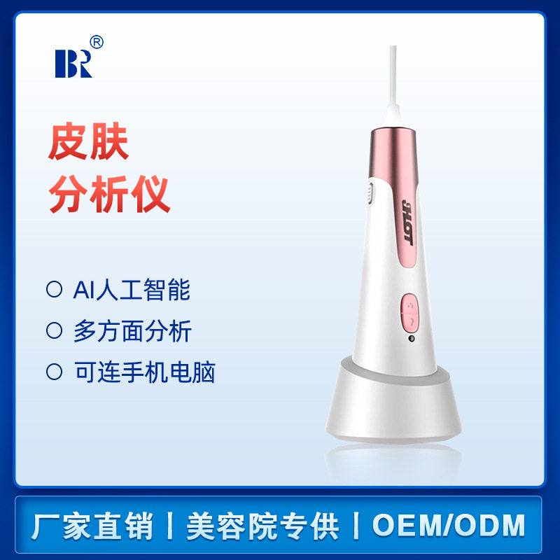 皮肤分析仪测试仪肌肤水分检测仪美容院面部可视连接手机智能检测