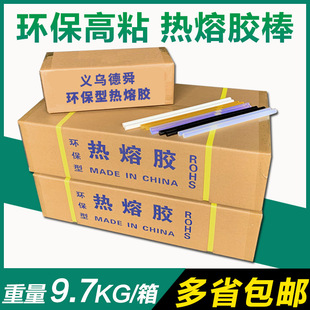 半透白热熔胶 11mm胶棒 整箱 高粘透明热熔胶棒 环保胶棒