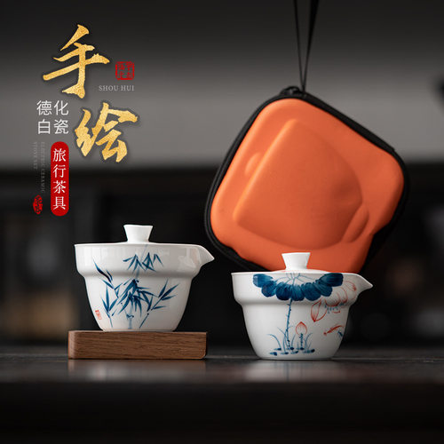 手绘青花功夫旅行茶具套装户外便携收纳快客杯一壶一杯陶瓷泡茶器