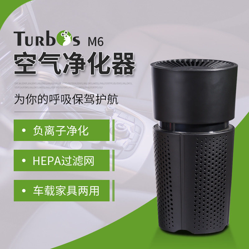 厂家负离子空气净化器家用车载桌面多用净化机小型便携除异味