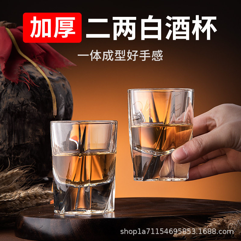 高颜值二两白酒杯加厚玻璃2两分酒器家用啤酒果汁饮料杯子套装,餐饮具,白酒杯,淘宝优惠券,粉丝福利购,淘宝优惠卷