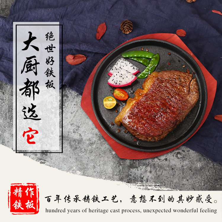 商用街头战斧牛排铁板鲫鱼圆形开背虾不沾烤烧烤盘豆腐铁板烧娜