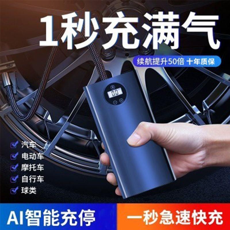 无线数显车载充气泵摩托车轿车电动电瓶自行车便携式高压打气泵