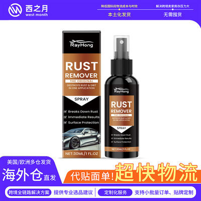 RAYHONG 汽车铁锈净爽剂 焕亮光泽温和净洁净爽汽车铁锈净爽剂