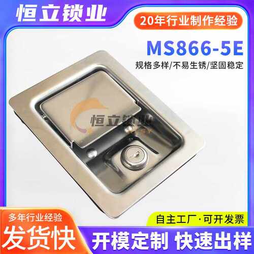 MS866-5E面板锁机箱锁电箱电柜锁械门锁柜门锁配电箱把手锁6-5E
