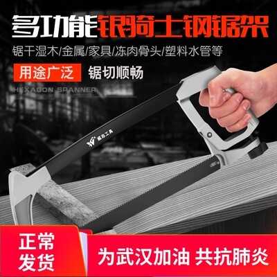 钢锯家用木头金属切割锯铁神器距剧据子工具强力小型