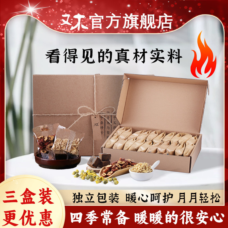 又木红枣黑糖姜茶纯正小袋装宫体红糖寒调理旗舰店姨妈经期气血