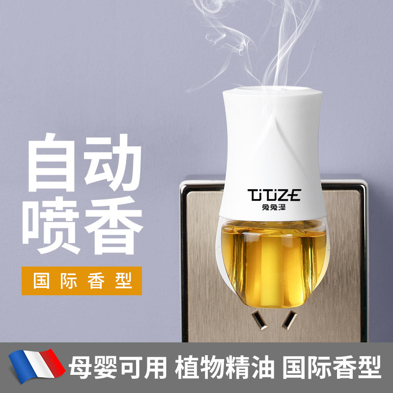 香薰机自动喷香卧室空气清新剂家用室内扩香厕所除臭神器精油持久