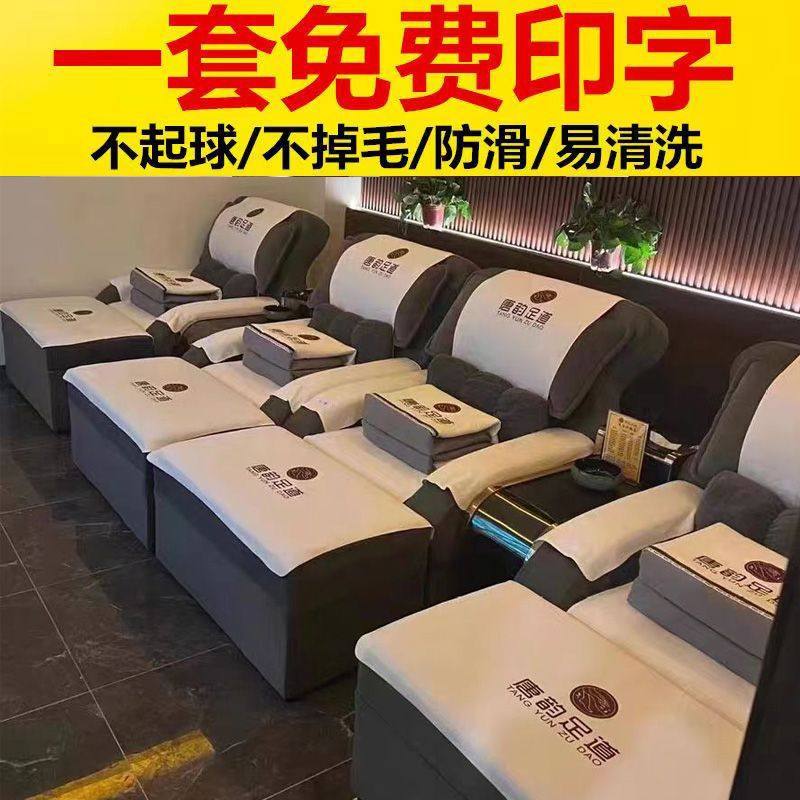 足浴沙发巾四件套足疗床单定做防滑修脚采耳加厚洗脚椅垫套罩印字,居家布艺,沙发垫,淘宝优惠券,粉丝福利购,淘宝优惠卷
