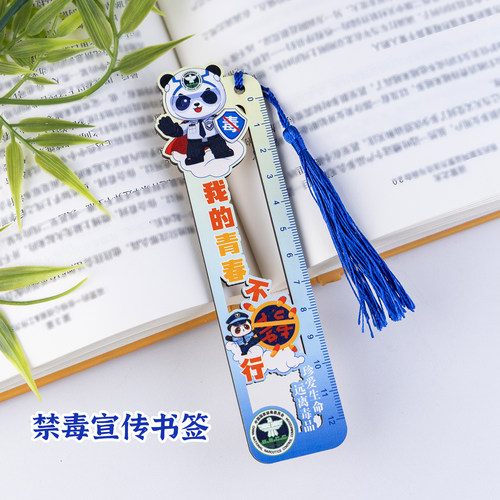 普法小礼品|宣传活动奖品书签