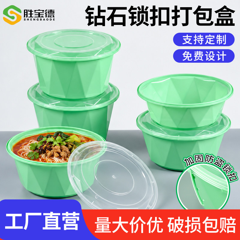 一次性圆形锁扣打包盒防盗圆形方形外卖打包盒加厚麻辣烫便当饭盒