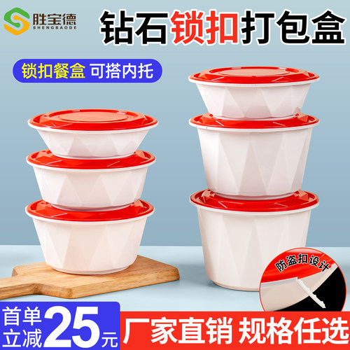 圆形锁扣一次性快餐盒外卖打包盒
