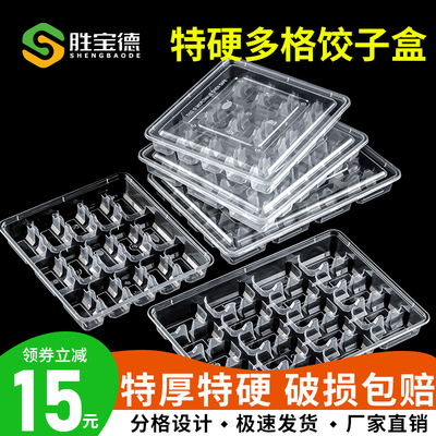 特厚饺子盒一次性水饺盒打包盒