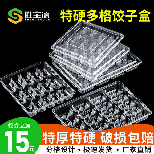 特厚饺子盒一次性水饺盒打包盒