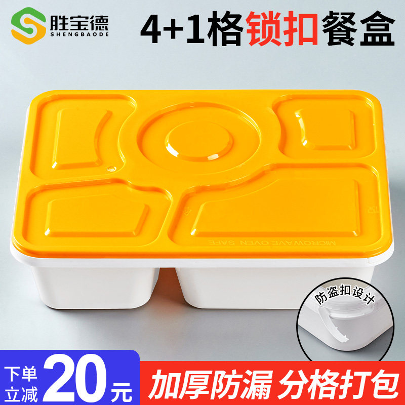 多格外卖方五格高档快餐盒